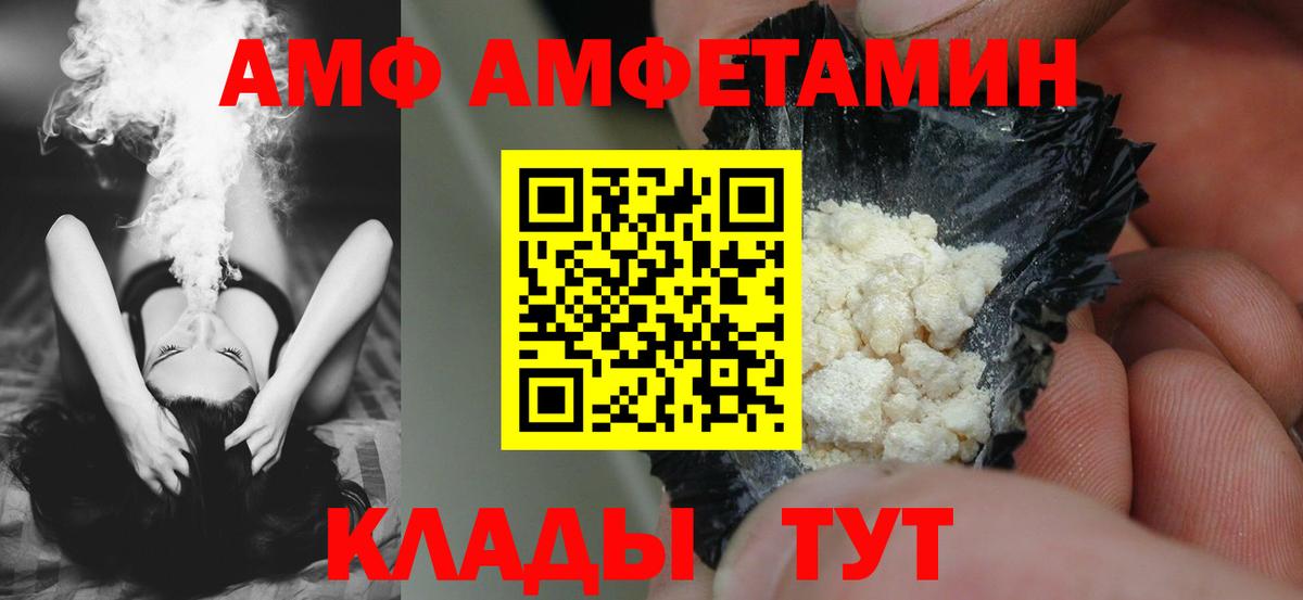 Amphetamine 97%  Вход с VPN  Ивантеевка 