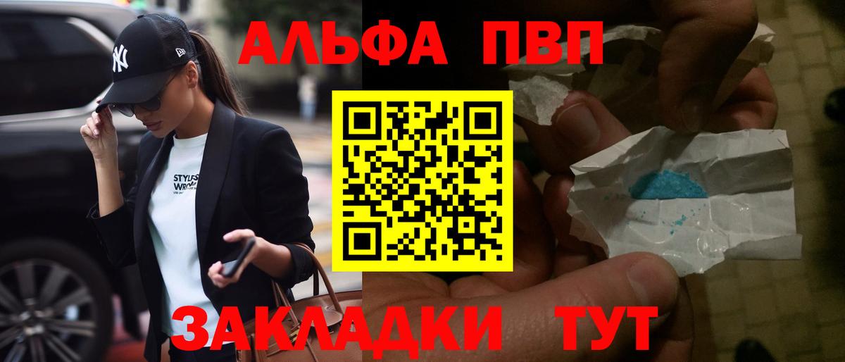 APVP крисы CK Ивантеевка