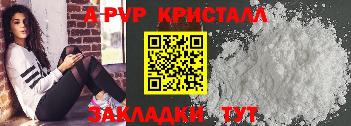 А ПВП VHQ  Alpha PVP  Вход с VPN  Альфа ПВП Соль  где найти наркотики  А ПВП мука  Ивантеевка 