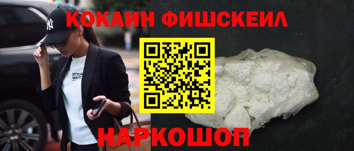 COCAIN  Вход с VPN  КОКАИН VHQ  Ивантеевка  Кокаин Перу 
