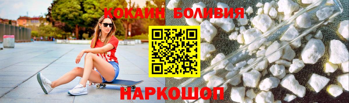 COCAIN FishScale Ивантеевка