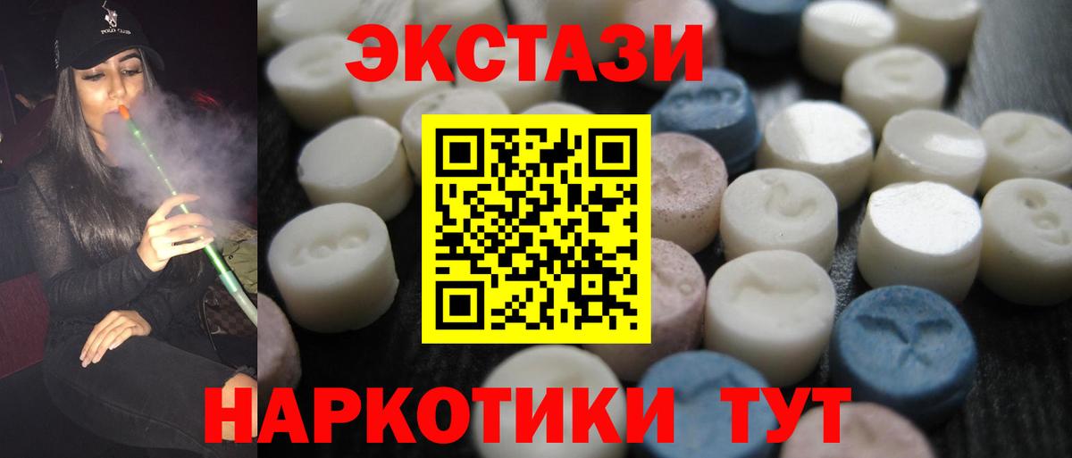 Экстази 280мг  Вход с VPN  ЭКСТАЗИ бентли  Ивантеевка 