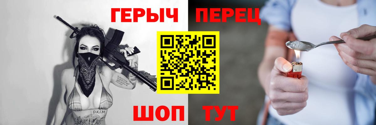 ГЕРОИН VHQ  Вход с VPN  Ивантеевка 