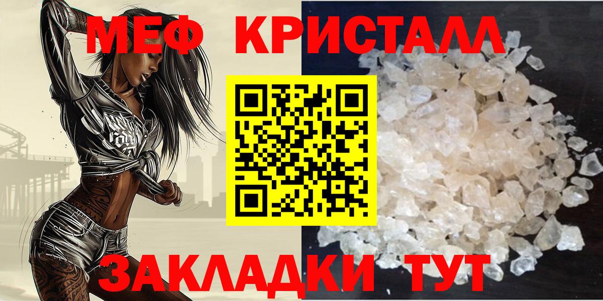 МЕФ мука Ивантеевка