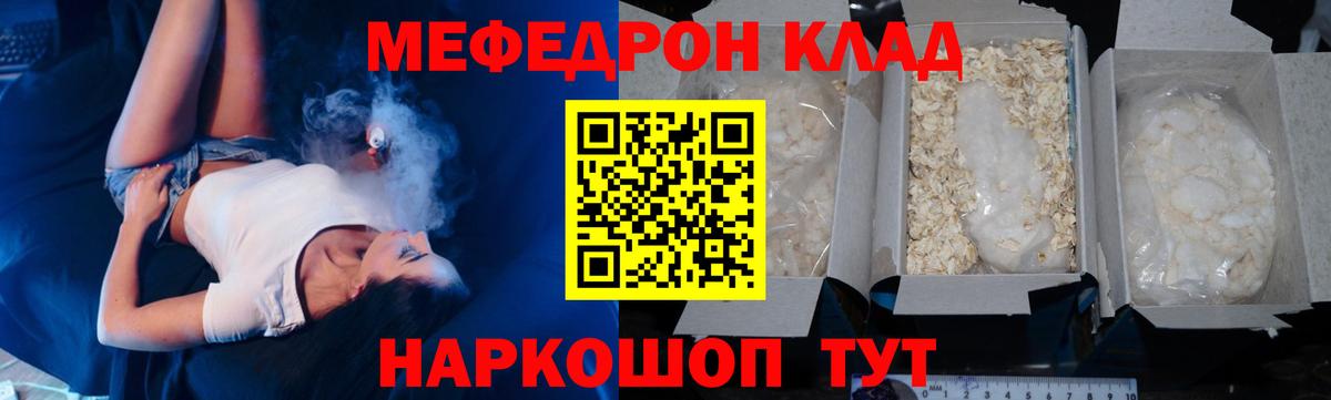 МЕФ  Вход с VPN  Ивантеевка  купить наркоту  МЯУ-МЯУ  Меф мука  Меф кристаллы 