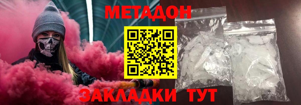 mega ТОР  МЕТАДОН белоснежный  Ивантеевка  Вход с VPN  Метадон белоснежный 