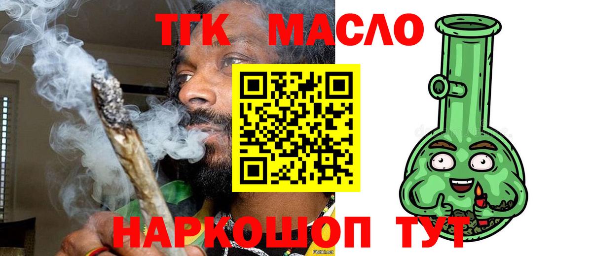 Дистиллят ТГК вейп  Вход с VPN  Ивантеевка 
