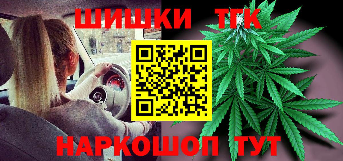 Ивантеевка  Канабис план  Вход с VPN  Марихуана сатива  МАРИХУАНА THC 21% 